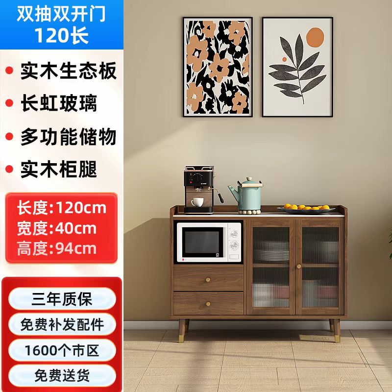 实木餐边柜一体靠墙北欧现代客厅酒柜茶水柜多功能厨房储物收纳柜|undefined