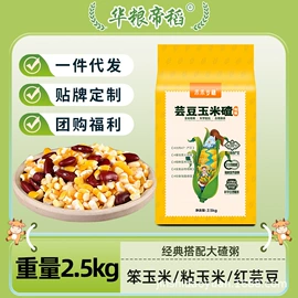 大米;杂粮组合;小米