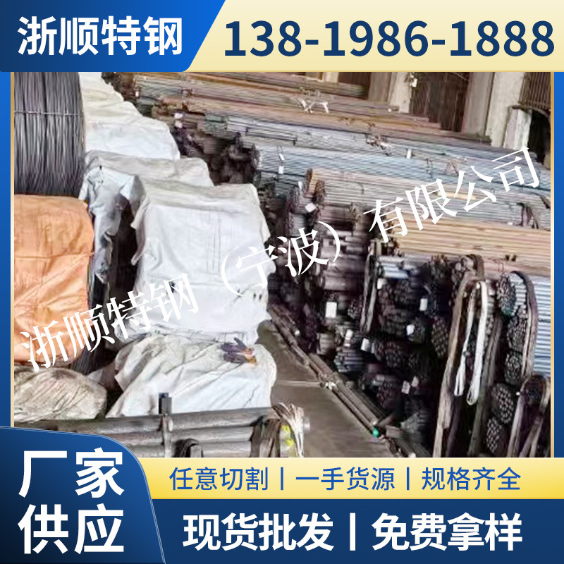杭州 宁波 温州 台州 金华 上海批发SUM22L易切削钢 圆钢圆棒光圆