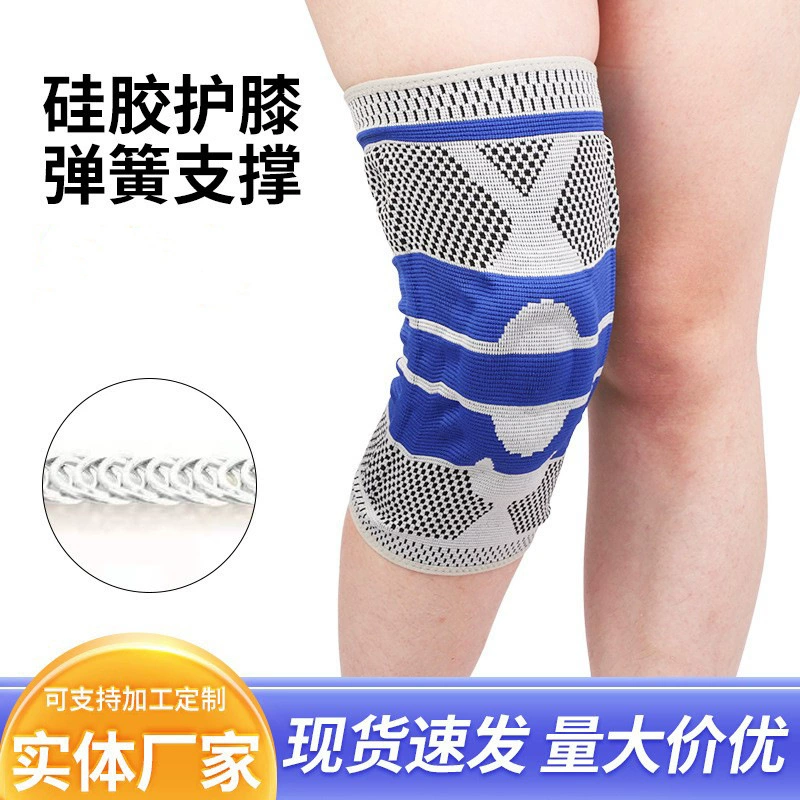 Силиконовый наколенник баскетбольный беговой пружинный опорный полоска на открытом воздухе спортивный наколенник езда на гору вязаный силиконовый наколенник