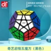 [Qiyi] Qihang Five Rubik's Cube)