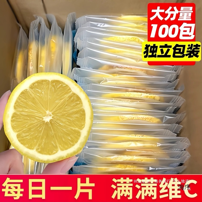 柠檬干片独立包装新鲜柠檬片干柠檬片柠檬百香果泡茶喝中国大陆|undefined