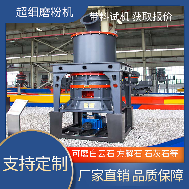 HGM超细磨粉机碳酸钙磨粉设备石粉磨机生产线