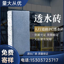 灰色透水砖 郑州厂家供应 海绵城市环保骨料PC仿石广场砖色彩定制