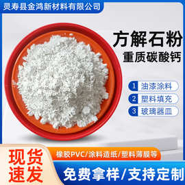 方解石粉重质碳酸钙橡胶PVC用造纸腻子粉玻璃制造用白云石粉超细