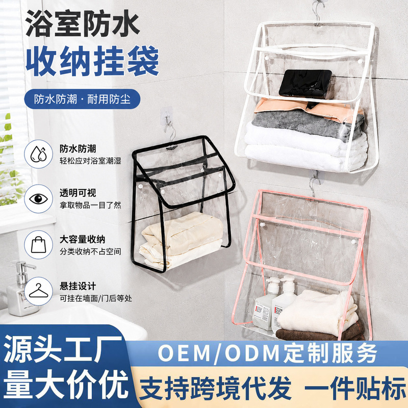 Waterproof storage hanging bag for bathroom, dormitory, wall-mounted, door-hanging bag for clothes, no drilling required, waterproof and moisture-proof Waterproof storage hanging bag for bathroom, dormitory, wall-mounted, door-hanging bag for clothes, no drilling required, waterproof and moisture-proof
