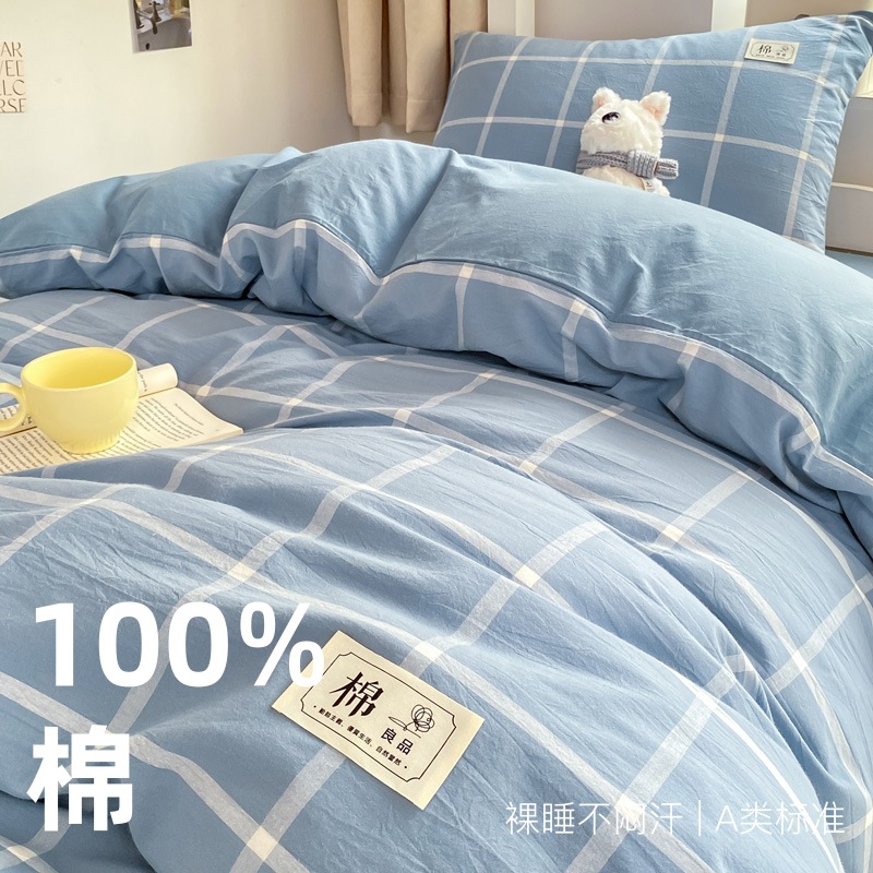 Cross-Border Cotton Yarn-Dyed Four-Piece Student Dormitory Bed Three-Piece Set Pure Cotton Fitted Sheet Set Bedding Wholesale