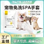 免洗除臭耳朵清洁猫咪