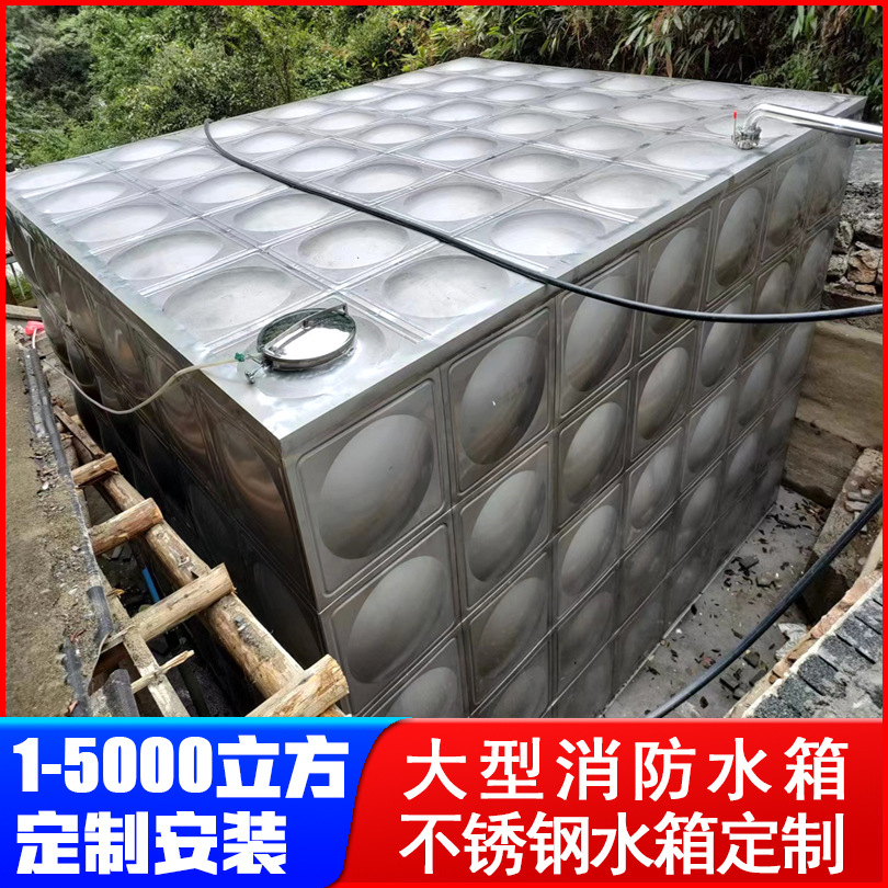1-5000立方不锈钢水箱定制安装 长方形水箱 全国承接 现场制作