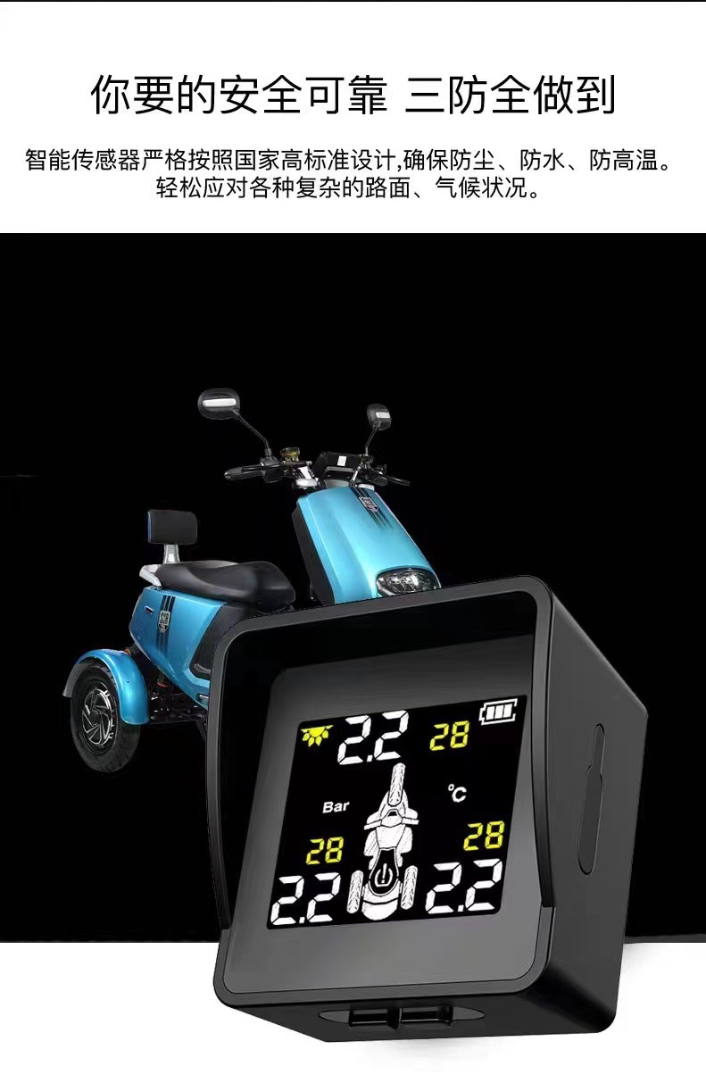 Front and Rear Three-Wheel Motorcycle Tire Pressure Monitor Motorcycle Electric External High-Precision Motorcycle Tire Pressure Wireless Monitoring Reminder