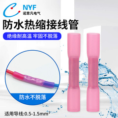屋外用防水熱収縮端子bht1.25防水熱収縮中間電線継手中管
