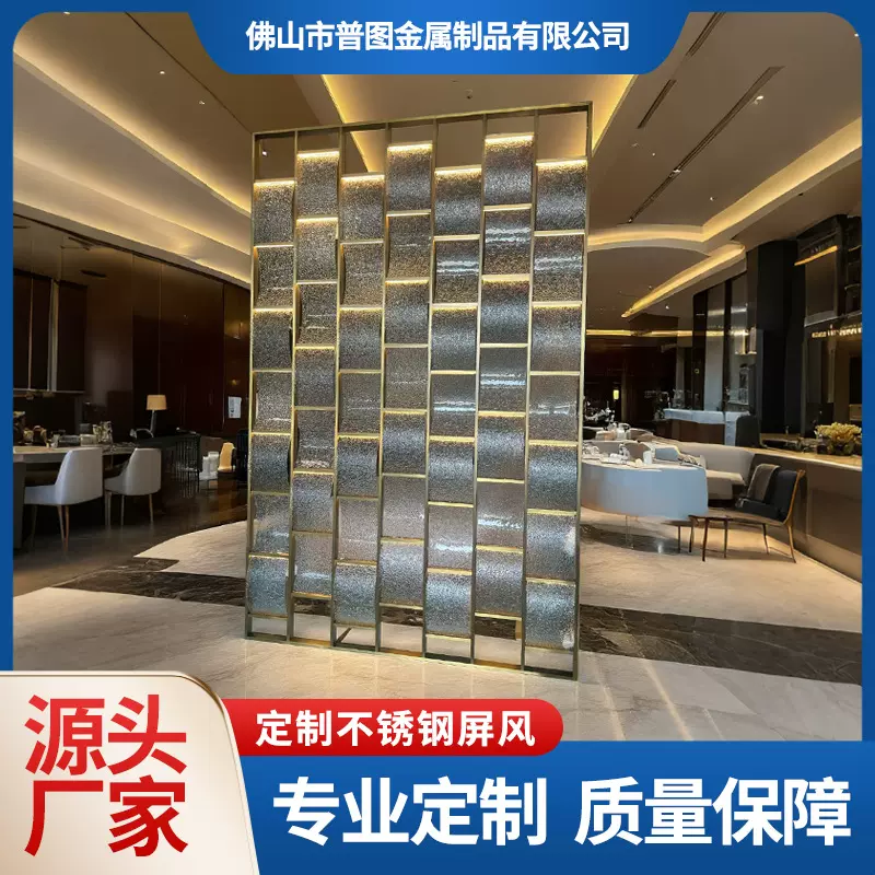 定制不锈钢波浪亚克力屏风客厅办公室玄关酒店商场简约金属框隔断