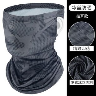 Summer Ice Silk Sunscreen Mask Sports Full Face Magic Headscarf Equipment Fishing Hood Neck Cover Women's Versatile Circumference Wholesale
