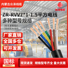���ɱ��ɾ��|늾�ZR-RVV 7*1/1.5ƽ����ȼ�o�׾������~о 7оܛ��