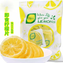 即食檸檬片開袋即食獨立小包裝干吃泡水檸檬蜜錢批發亞馬遜批發
