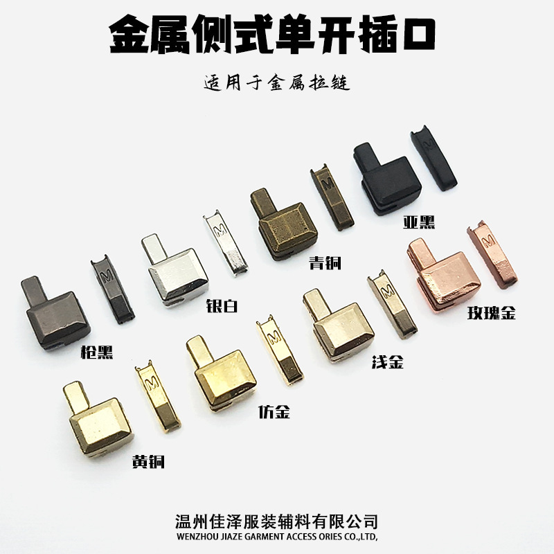No.3, No.5, No.7, No.8, No.10 Metal Side Single Open Socket Bread Pin Zipper Pull Lock Repair Accessories No.3, No.5, No.7, No.8, No.10 Metal Side Single Open Socket Bread Pin Zipper Pull Lock Repair Accessories
