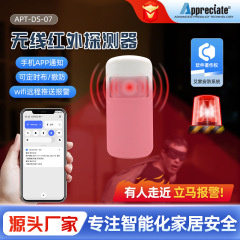 工場カスタマイズされたワイヤレス赤外線検出器人体侵入誘導赤外線警報検出器ワイヤレス検出器