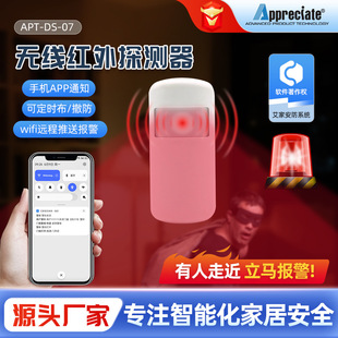 Factory Customized Wireless Infrared Detector Human Intrusion Sensor Infrared Alarm Detector Wireless Detector