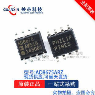 �Ŵ���AD8675ARZ AD8675A ad8675arz SOP-8