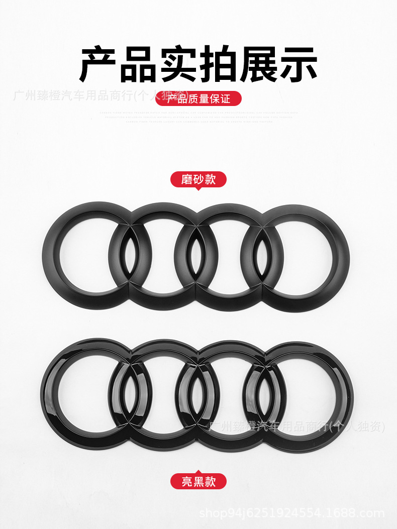 Suitable for Audi Car Logo Modification A3/A4L/A5/A6L/A7/Q2L/Q3/Q5L Four-Ring Black Warrior Front and Rear Emblems