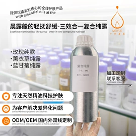 液态精华;面霜;复方精油