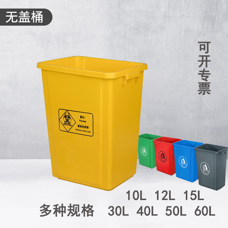 Medical Trash Cans Without Lids 50L 30L 60L Yellow Medical Cabinet Matching Plastic Trash Bins for Schools Hospitals Clinics Medical Trash Cans Without Lids 50L 30L 60L Yellow Medical Cabinet Matching Plastic Trash Bins for Schools Hospitals Clinics