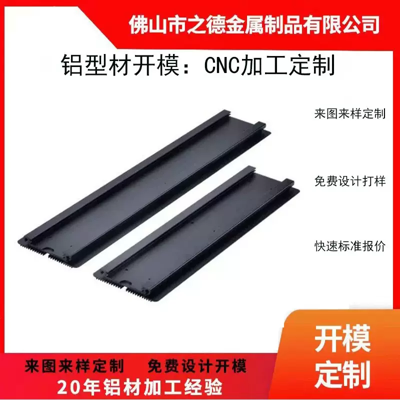 铝型材开模定制 铝合金CNC加工定制 型材挤压 CNC深加工 铝冲孔