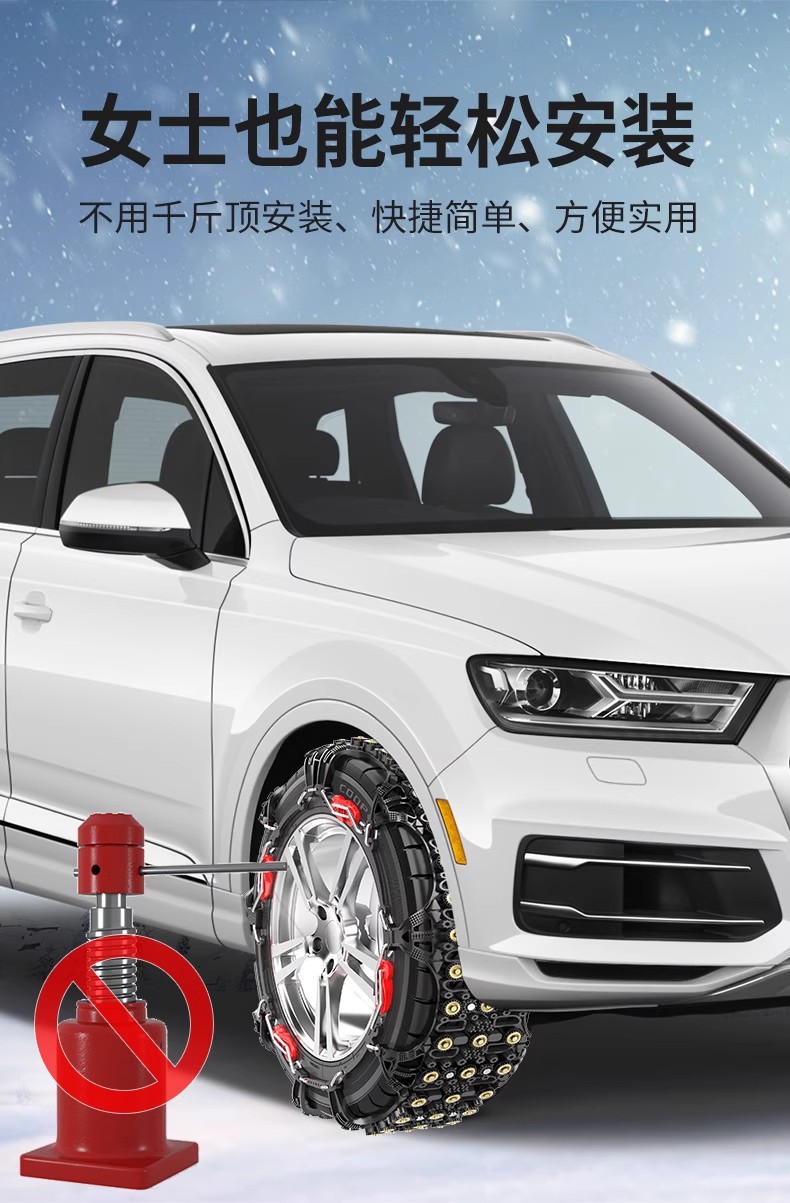 Tire Anti-Slip Chains for Cars and Suvs, Universal Type, Won'T Damage Tires, New Snow-Weather Rubber Straps for Getting Out of Trouble