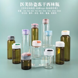 �F؛��ɫ3ml5ml10ml15ml20ml�t�����ɷ�ƿ�t�ÿ��ڰ�ƿ���ֲ���ƿ