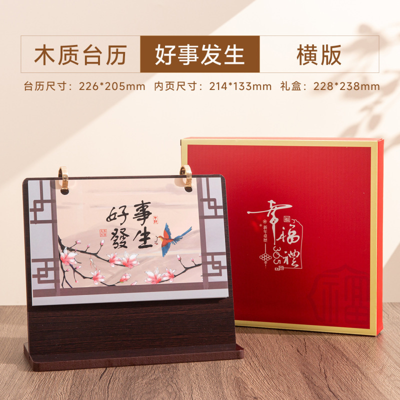 台历2026年新款办公室桌面摆件计划打卡月历公司企业烫金LOGO|undefined