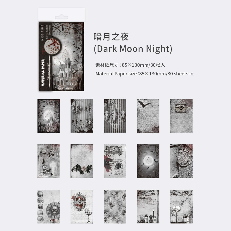 Пакет винтажной бумаги для журнального ведения дневника, серия Dark Night, 85×130 мм, 30 листов (6 дизайнов)