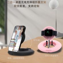 适用苹果手机手表二合一无线充硅胶支架桌面磁吸可伸缩折叠支架座