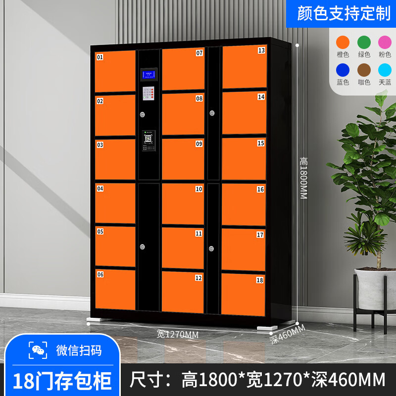 Door 18 (scan the QR code)