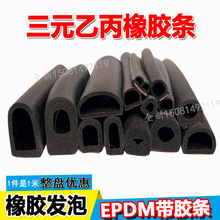 25*15���İ�A���z�ܷ�l 늙����ײ���m��ճ���dD�͗l EPDM���z