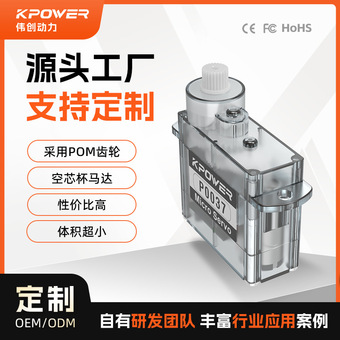 定制出口微型舵机 伟创动力3.7克超小pwm迷你塑料齿静音微型舵机