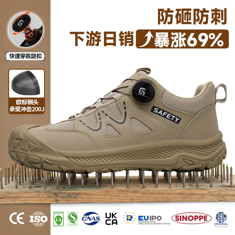 Cross-Border Labor Protection Shoes for Men, Anti-Smash, Anti-Puncture, Steel Toe Cap, Smart Buckle, Work Protection, Wear-Resistant, Low-Cut Safety Shoes Cross-Border Labor Protection Shoes for Men, Anti-Smash, Anti-Puncture, Steel Toe Cap, Smart Buckle, Work Protection, Wear-Resistant, Low-Cut Safety Shoes