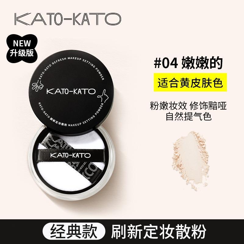 KATO新款散粉定妆粉持久学生平价遮瑕防水防汗不脱妆蜜粉饼女自然|undefined