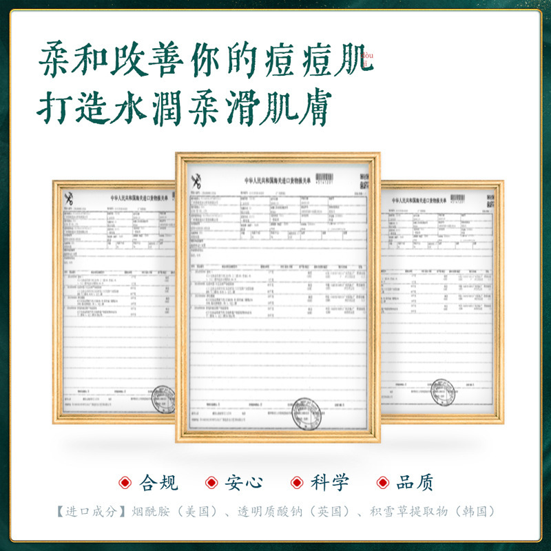 Bai Zhen Tang Herbal Planting Cream para hidratar y rejuvenecer la piel, aliviar las marcas de acné y mejorar el acné y eliminar el acné producto de cuidado de la piel