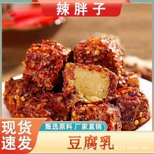 湖南特产香辣豆腐乳正宗农家纯手工自制霉豆腐210g小罐下饭菜即食