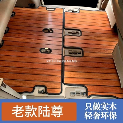 Buick Old Gl8 Lu Zun 01-16 üçün teak ağac döşəmələr, 7 oturacaqlı