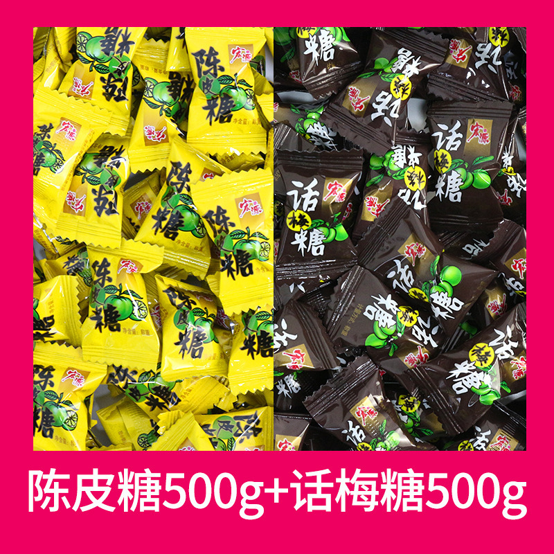 【1kg】귤껍질사탕 500g + 매실사탕 500g
