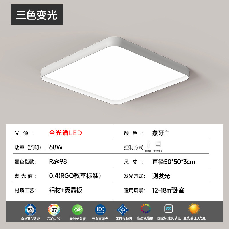 Luz de techo rectangular de protección de ojos de espectro completo, lámpara de techo ultra delgada y minimalista moderna de alto nivel, lámpara de dormitorio simple