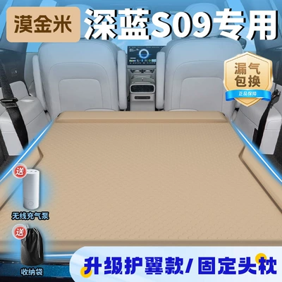 Gadget Car Supplies, Vehicle-mounted inflatable bed - dark-blue-car-s09-2025-model-exclusive-mojinmi-upgraded-wing-protection-model-fixed-headrest-free-wireless-electric-air-pump-storage-bag-sf-express-free-shipping