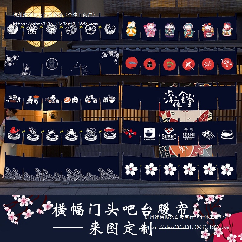 Door Curtain Fabric Japanese Warm Curtain Sushi Cuisine Hanging Curtain Restaurant Kitchen Decoration Half Hanging Long Curtain