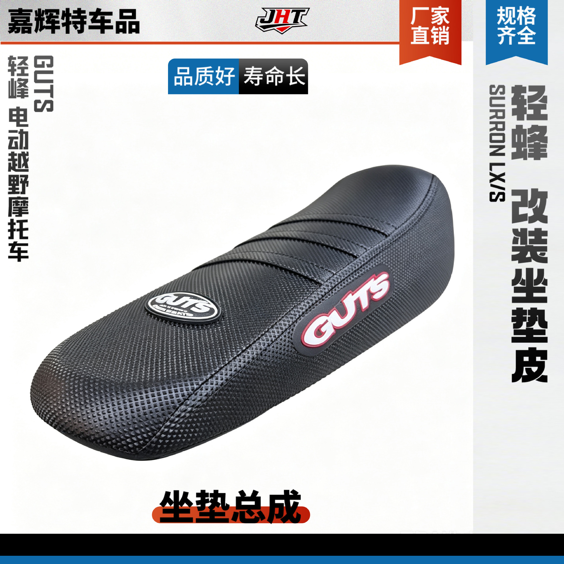Suitable for QiuLong Light Bee LX/S 79bike GUTS waterproof, non-slip, wear-resistant modified premium seat cushion