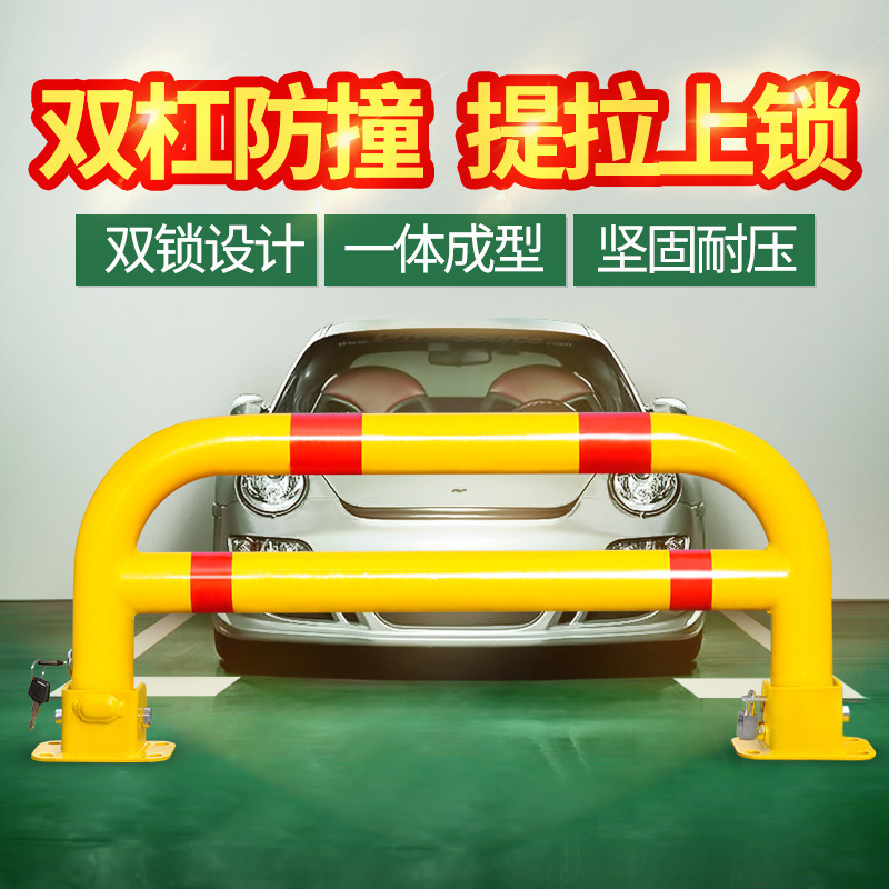 Thickened and extended gantry parking space lock, anti-collision automatic garage space reservation lock
