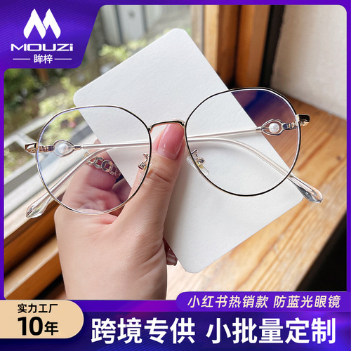 New Anti-blue light radiation metal eyeglass frames, unisex, suitable for various prescriptions, large face slimming, suitable for natural look, non-prescription glasses