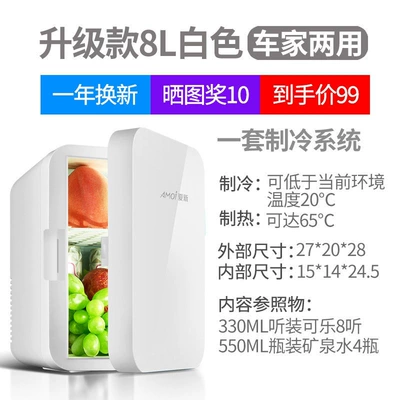 Soyuducular – freezer - upgraded-single-core-8l-white-model-for-both-car-and-home-use