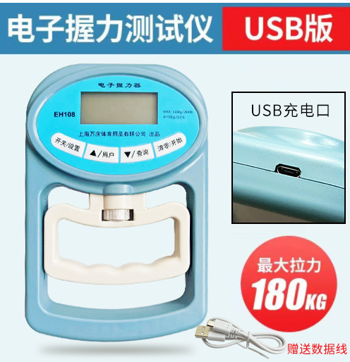 Dispositivo de agarre entrenamiento de rehabilitación conteo inteligente examen de entrada de la escuela secundaria probador de agarre distancia de agarre ajustable Xiangshan medidor de agarre electrónico