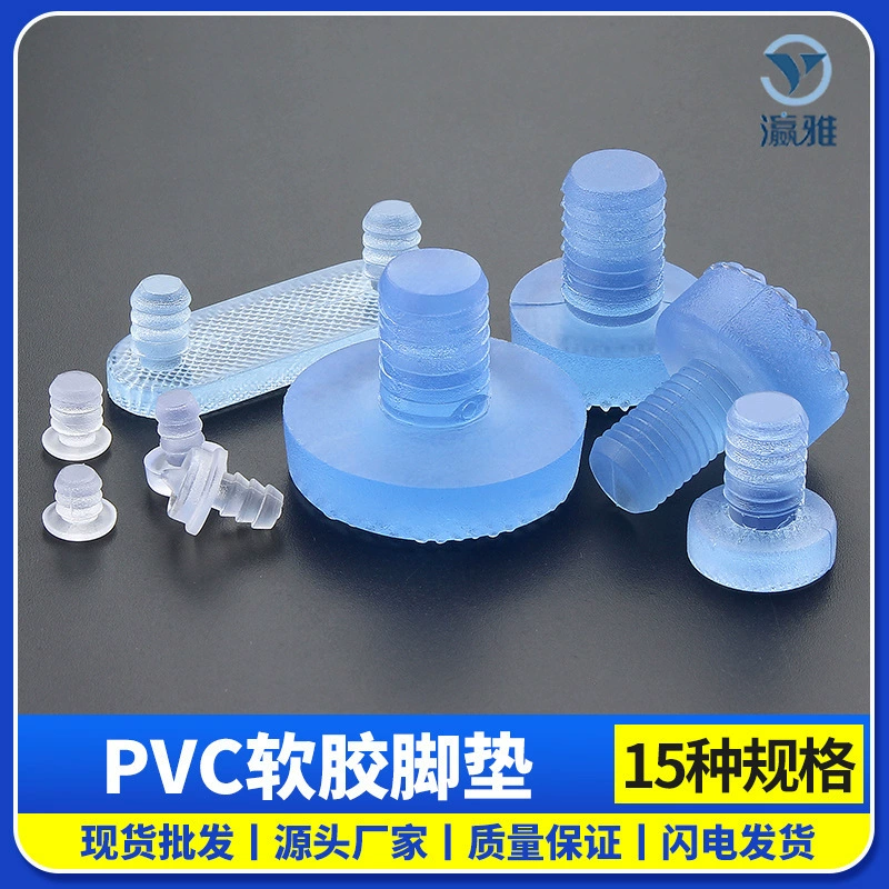 Резиновые частицы для защиты от столкновений Мягкий коврик из ПВХ Противоскользящие частицы, встроенные прозрачные мягкие резиновые частицы Противоскользящий коврик для ног Коврик для ног для рукоделия Анти-столкновение